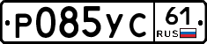 Р085УС61 - 