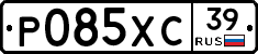 Р085ХС39 - 