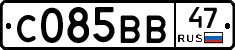 С085ВВ47 - 