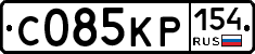 С085КР154 - 
