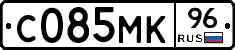 С085МК96 - 