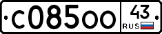 С085ОО43 - 