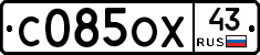 С085ОХ43 - 