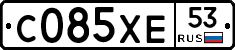 С085ХЕ53 - 