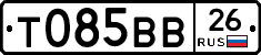 Т085ВВ26 - 