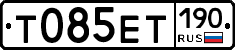 Т085ЕТ190 - 