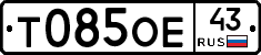Т085ОЕ43 - 