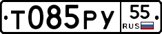Т085РУ55 - 