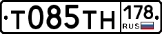 Т085ТН178 - 