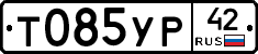 Т085УР42 - 