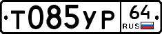 Т085УР64 - 