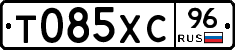 Т085ХС96 - 