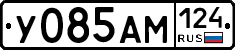 У085АМ124 - 