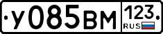 У085ВМ123 - 