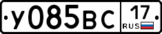 У085ВС17 - 