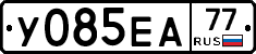 У085ЕА77 - 