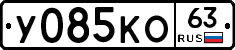 У085КО63 - 