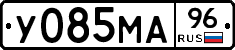 У085МА96 - 