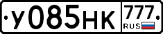 У085НК777 - 