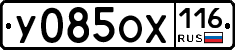 У085ОХ116 - 