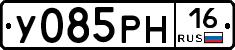 У085РН16 - 
