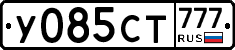 У085СТ777 - 