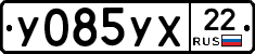 У085УХ22 - 