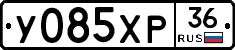 У085ХР36 - 