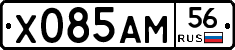 Х085АМ56 - 