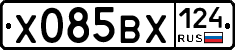Х085ВХ124 - 