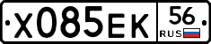 Х085ЕК56 - 