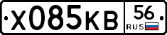 Х085КВ56 - 