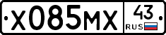 Х085МХ43 - 