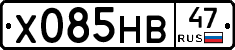 Х085НВ47 - 