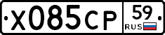 Х085СР59 - 