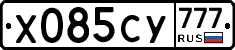 Х085СУ777 - 
