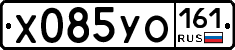 Х085УО161 - 