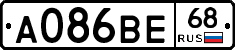 А086ВЕ68 - 
