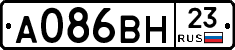 А086ВН23 - 