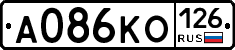 А086КО126 - 