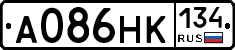 А086НК134 - 