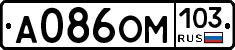 А086ОМ103 - 