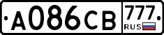 А086СВ777 - 