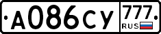 А086СУ777 - 