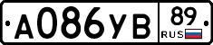 А086УВ89 - 
