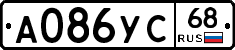 А086УС68 - 