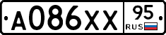 А086ХХ95 - 