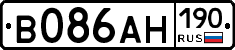 В086АН190 - 