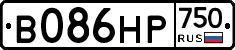 В086НР750 - 