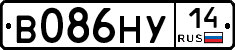 В086НУ14 - 